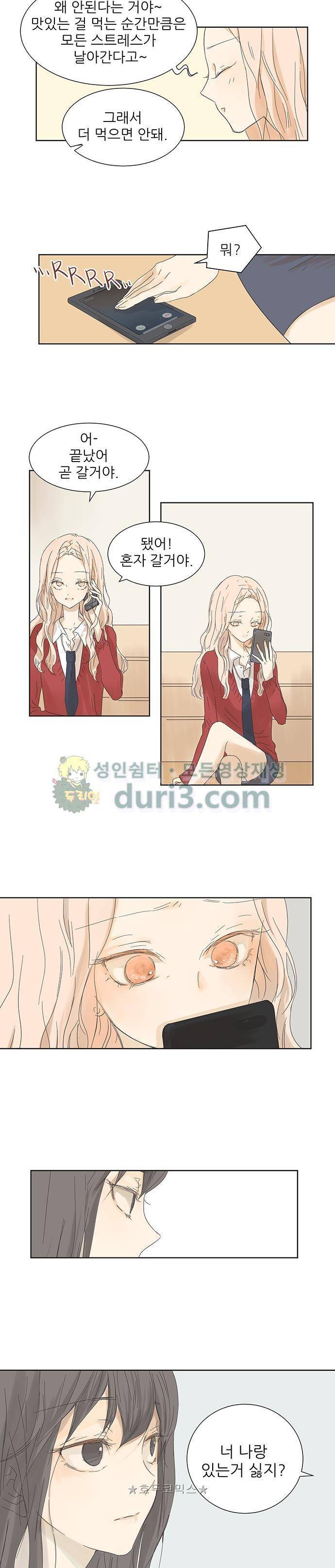 칼가는 소녀 3화 4