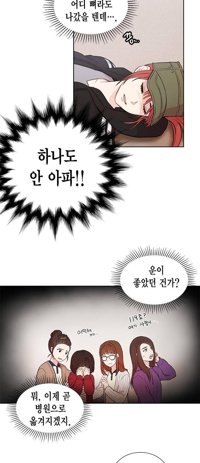 꽃미남 저승사자 4화 4
