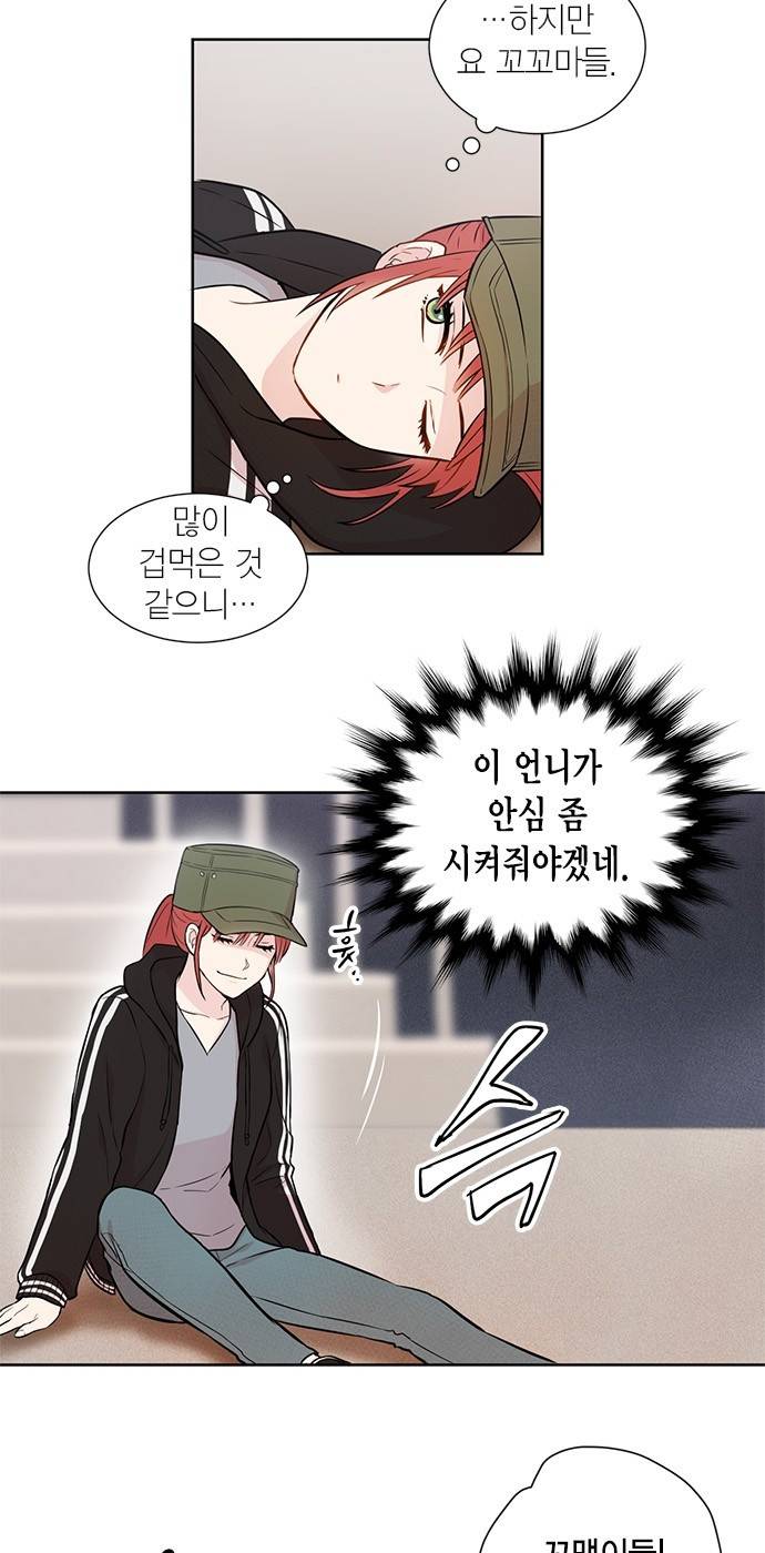 꽃미남 저승사자 4화 5