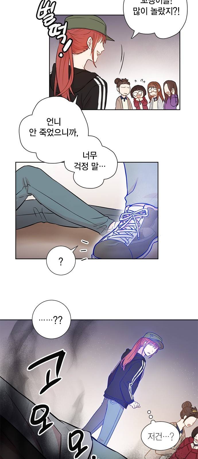 꽃미남 저승사자 4화 6