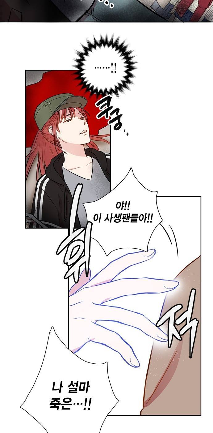 꽃미남 저승사자 4화 7