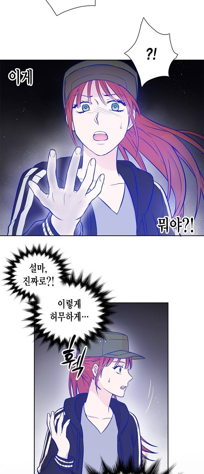 꽃미남 저승사자 4화 8