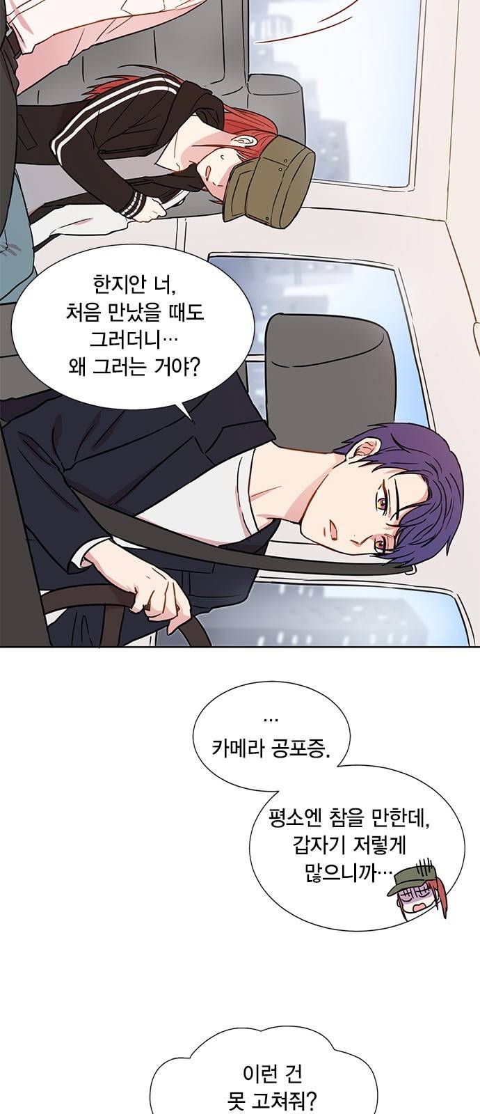 꽃미남 저승사자 9화 8