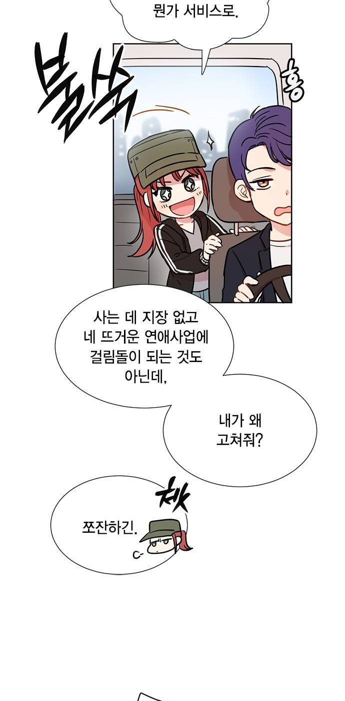 꽃미남 저승사자 9화 9