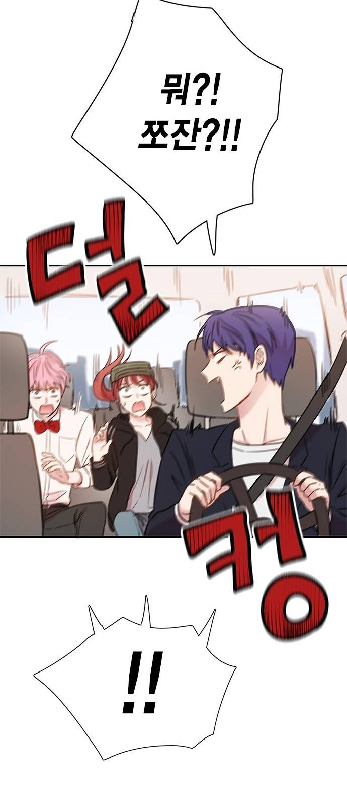 꽃미남 저승사자 9화 10