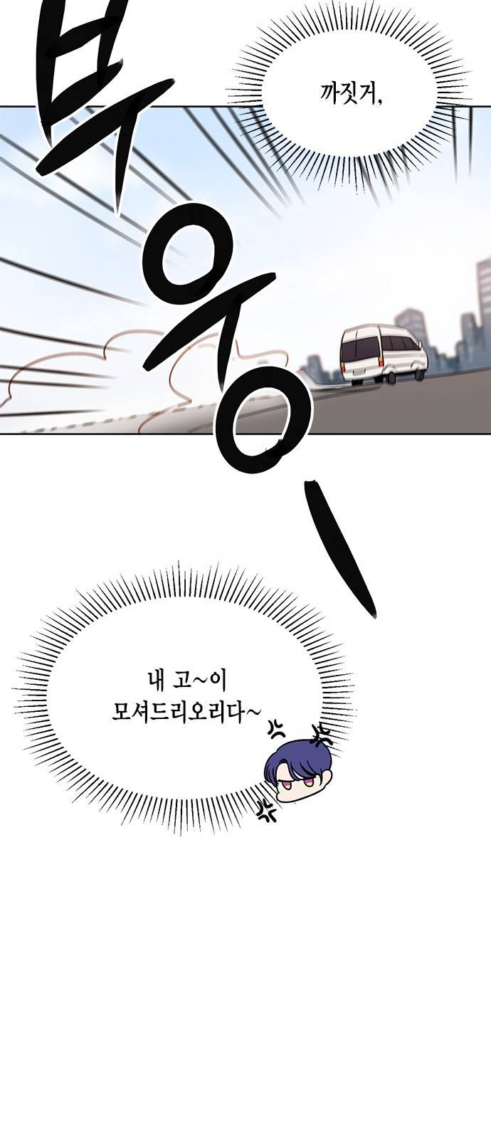 꽃미남 저승사자 9화 12