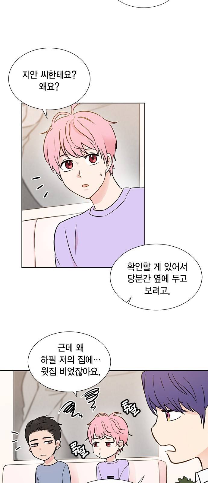 꽃미남 저승사자 14화 4