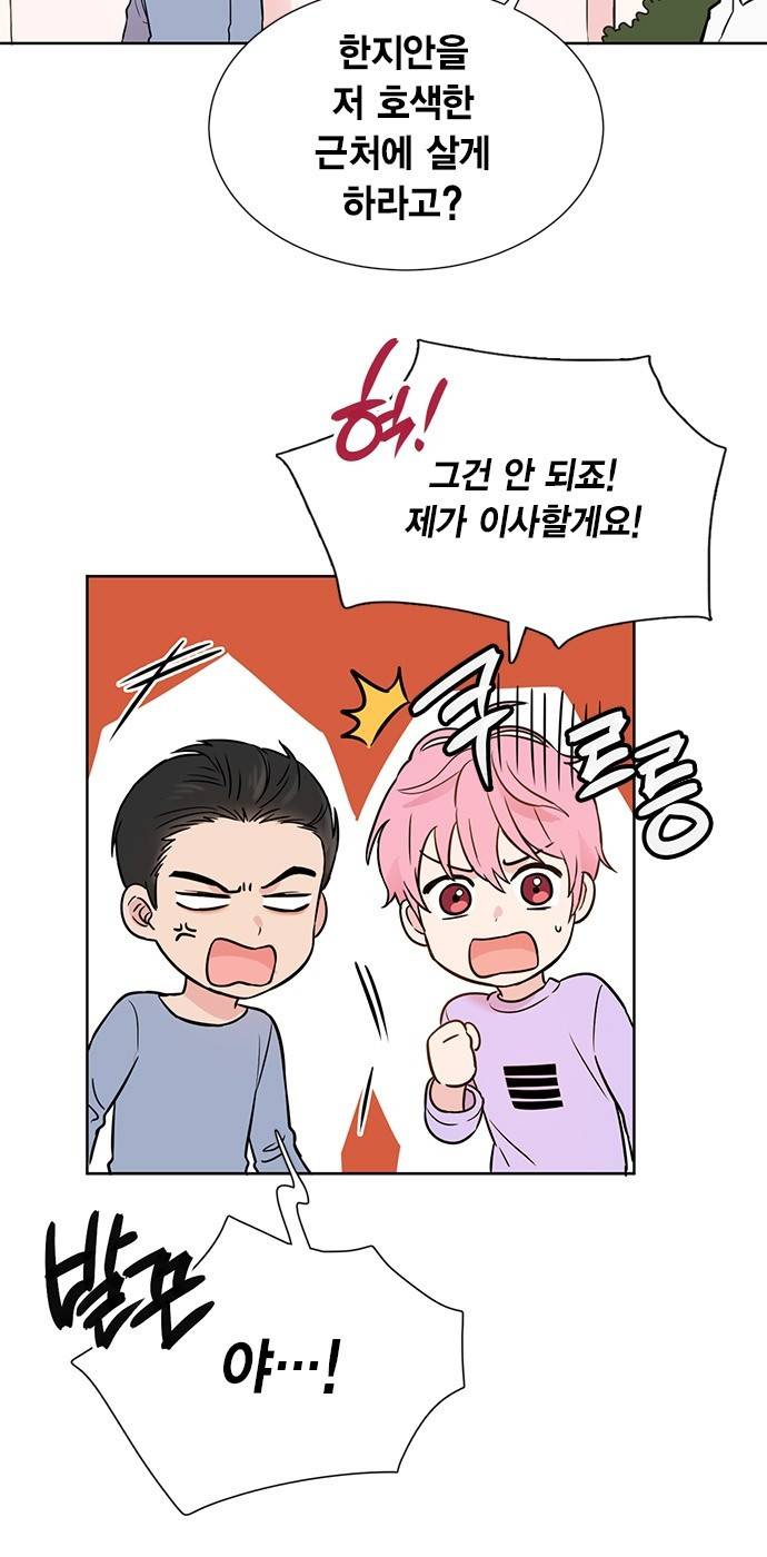 꽃미남 저승사자 14화 5
