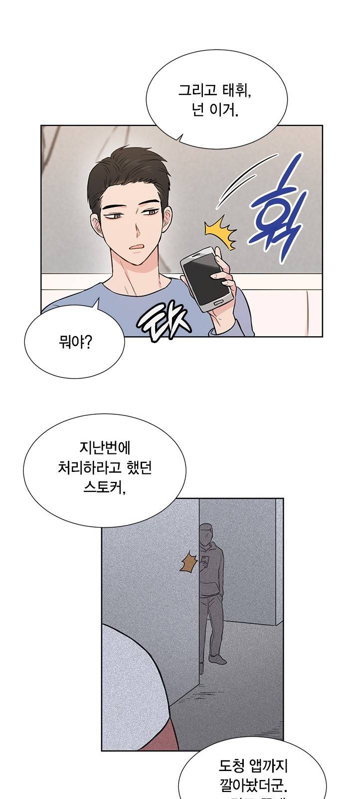 꽃미남 저승사자 14화 6