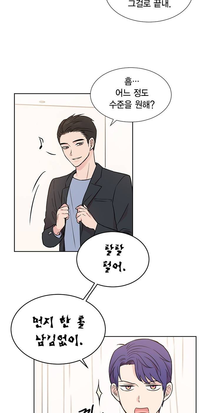 꽃미남 저승사자 14화 7