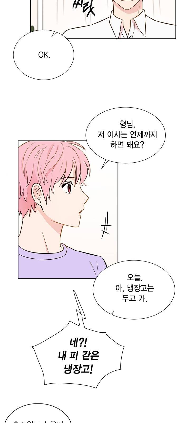 꽃미남 저승사자 14화 8