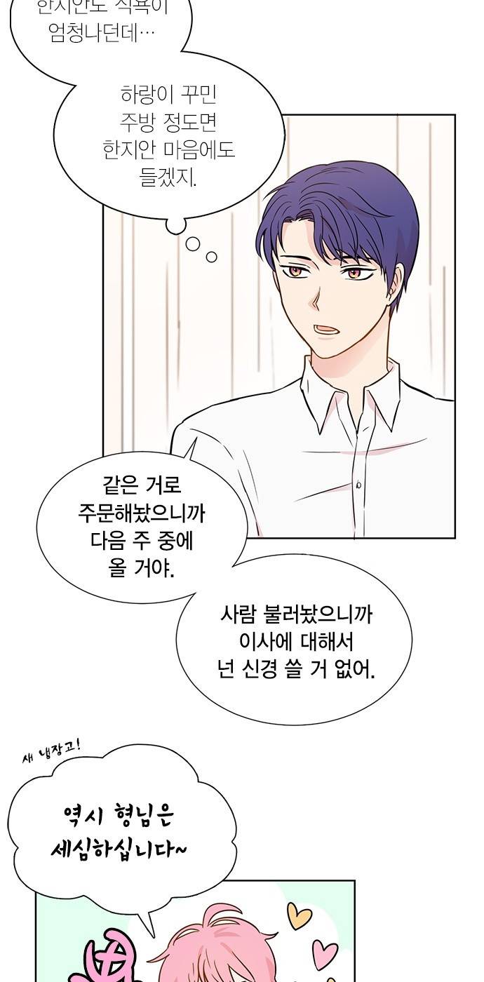 꽃미남 저승사자 14화 9