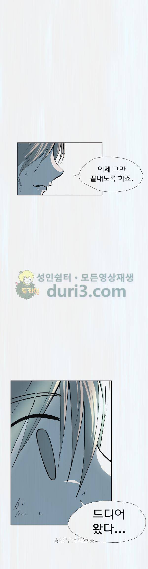 렘브란트 블러드 40화 - 최후의 턴 2
