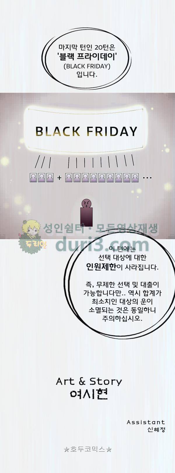 렘브란트 블러드 40화 - 최후의 턴 4