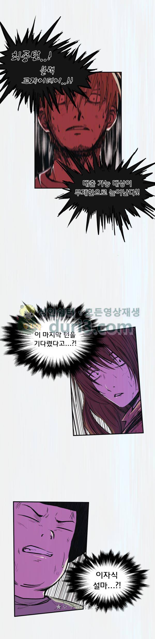 렘브란트 블러드 40화 - 최후의 턴 5
