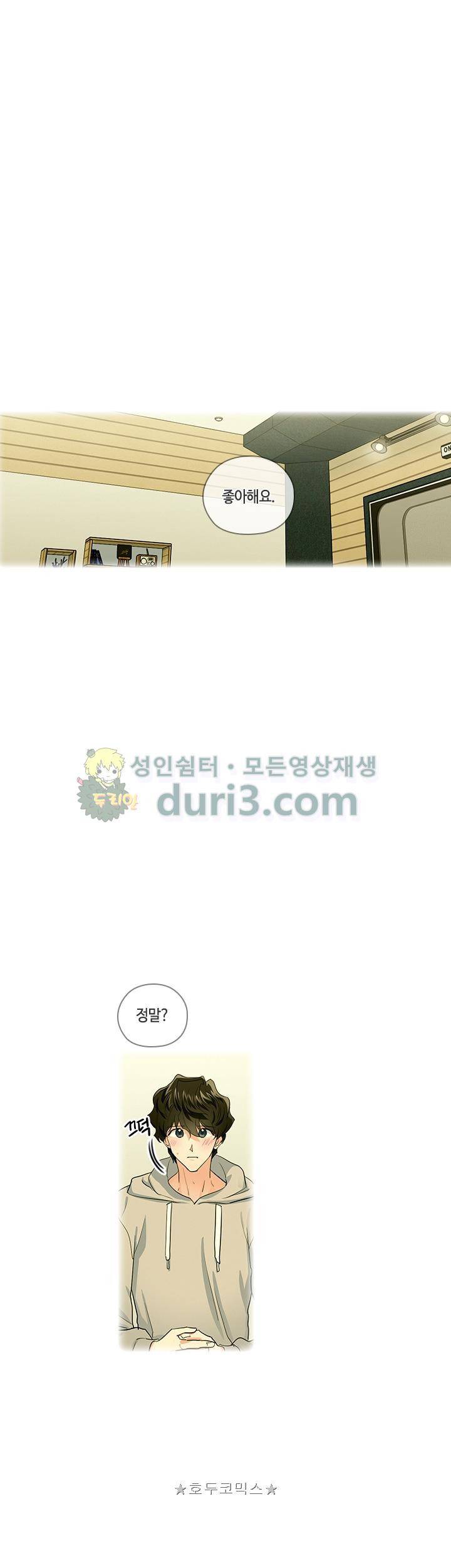 불편한 상사 20화 1