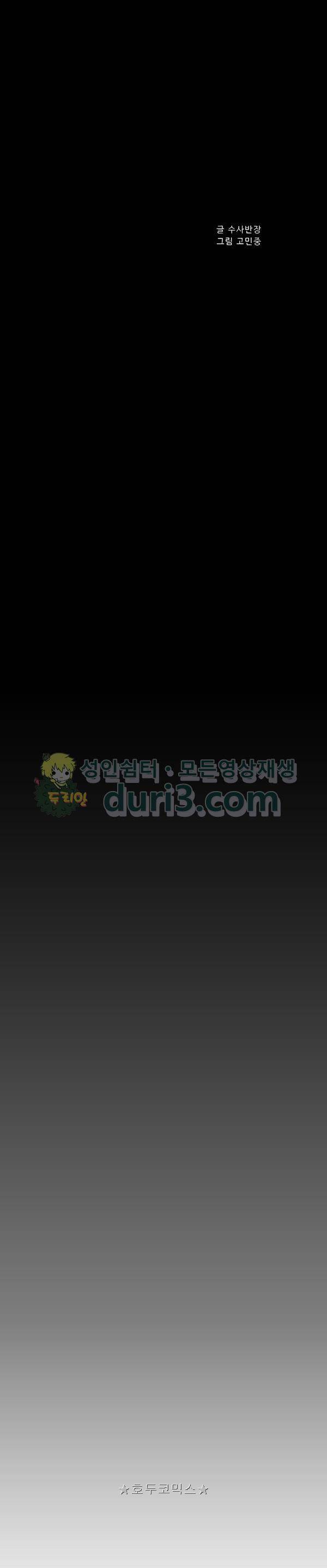 살인마VS이웃 230화 - 본 이웃 5