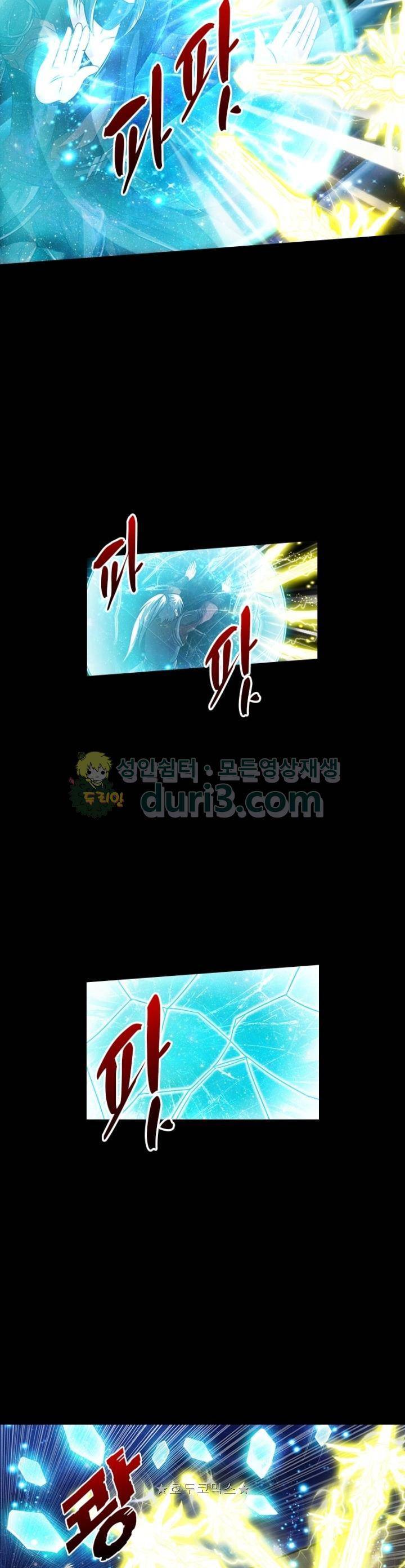 황자의 게임:천룡전설 115화 2