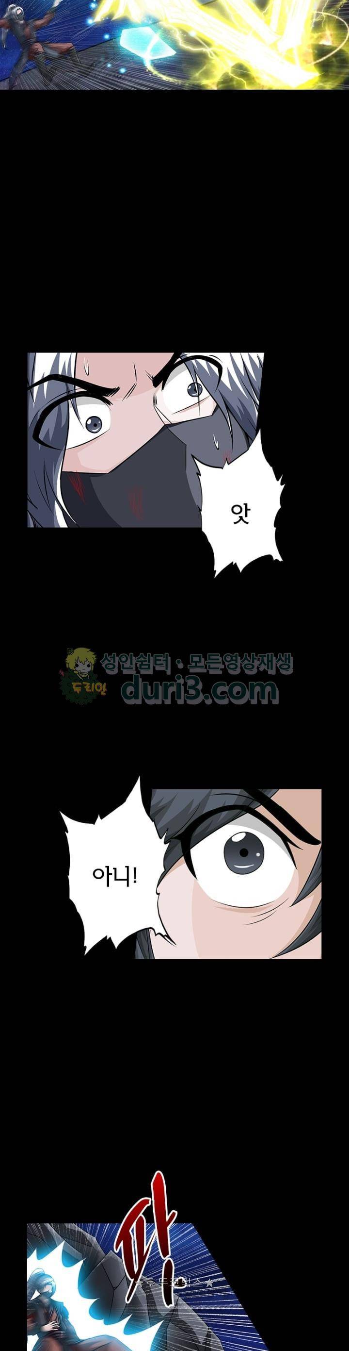 황자의 게임:천룡전설 115화 3