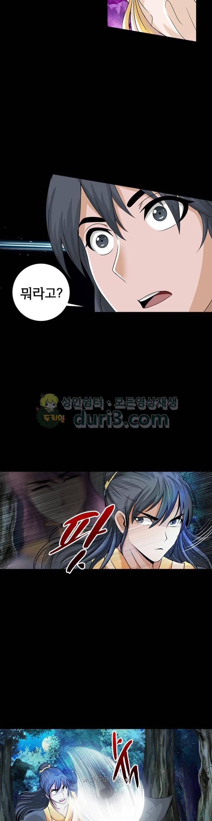 황자의 게임:천룡전설 115화 7