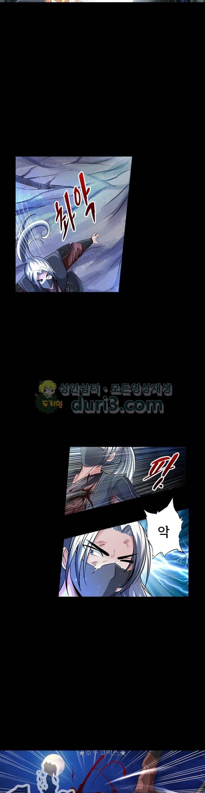 황자의 게임:천룡전설 115화 8