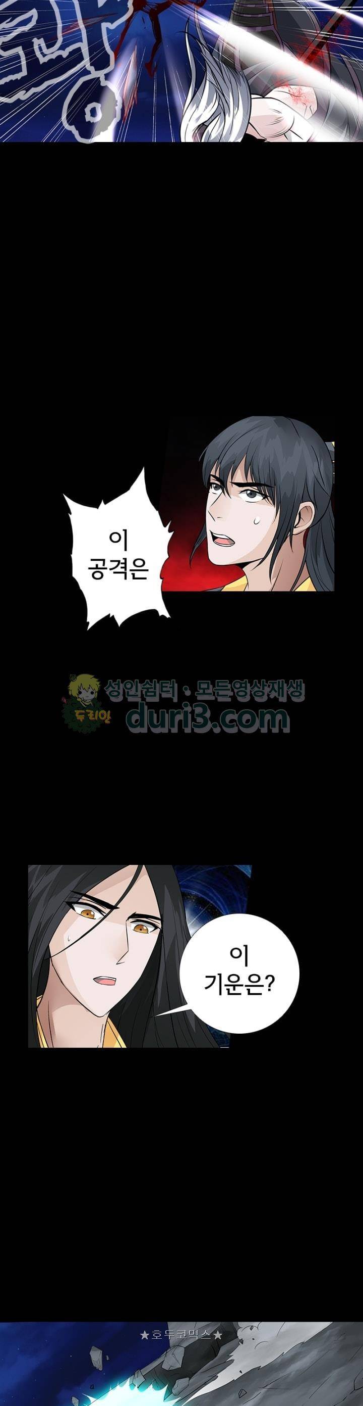 황자의 게임:천룡전설 115화 9