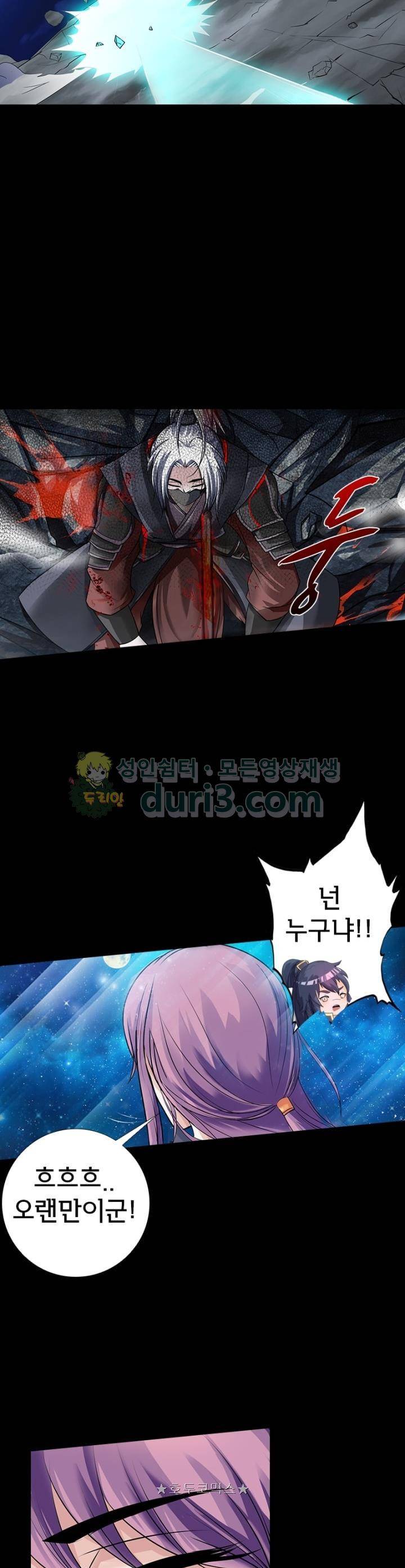 황자의 게임:천룡전설 115화 10