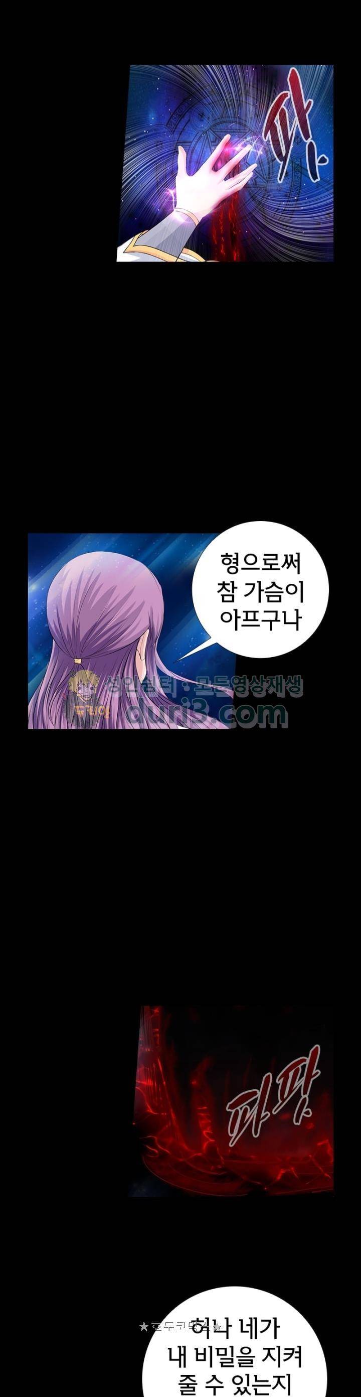 황자의 게임:천룡전설 115화 16
