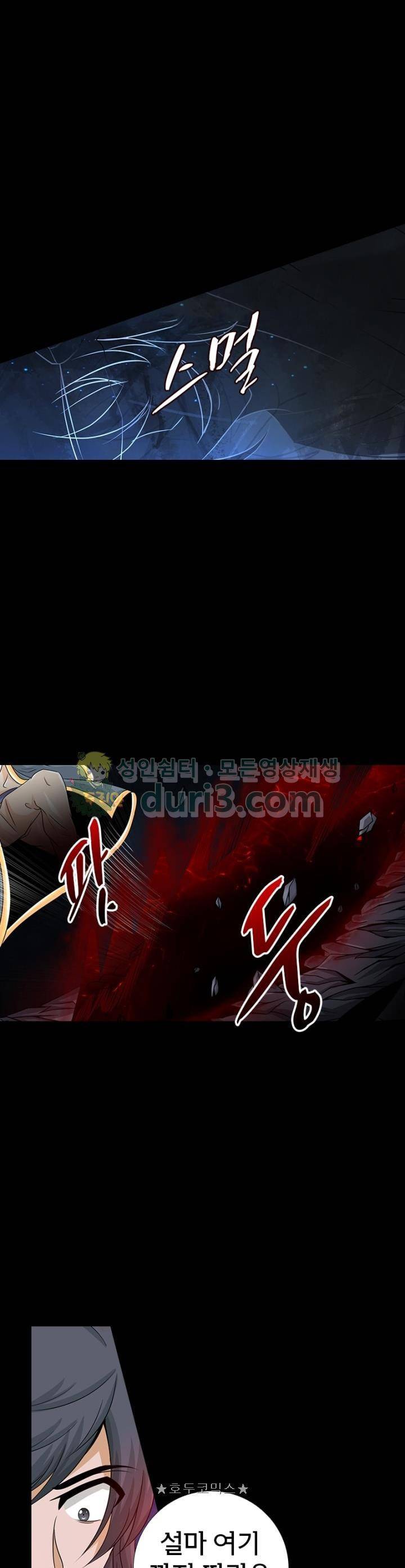 황자의 게임:천룡전설 115화 18