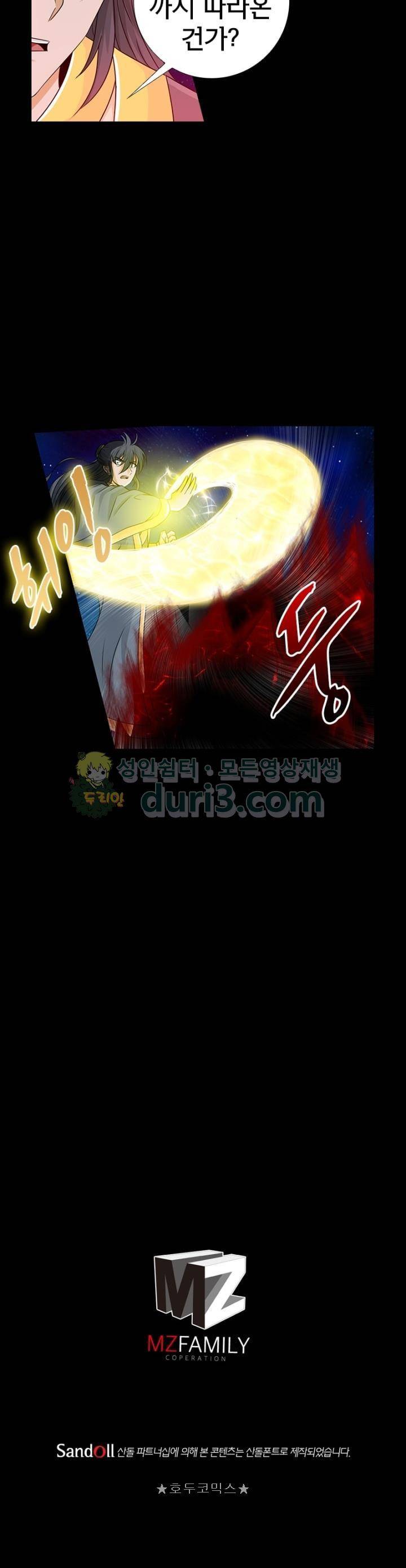 황자의 게임:천룡전설 115화 19