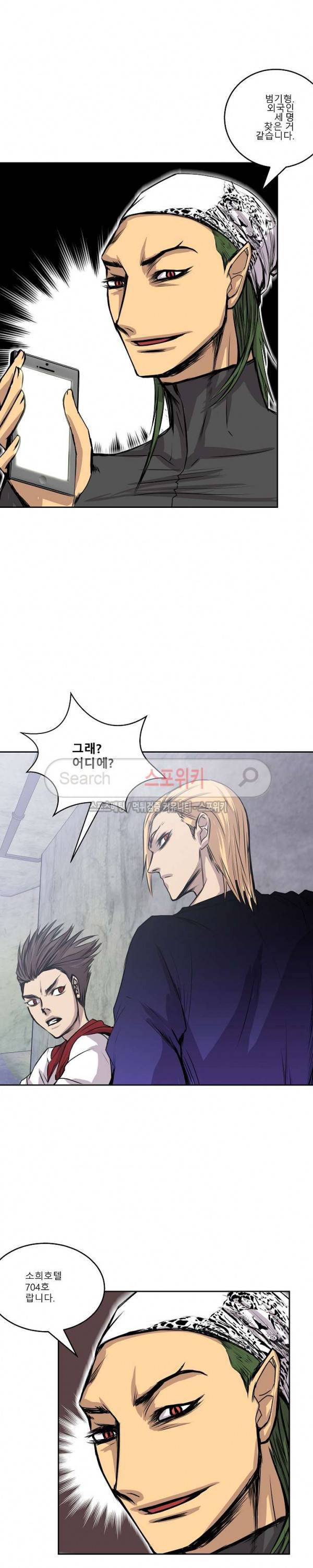 뱀파큐라 22화 2