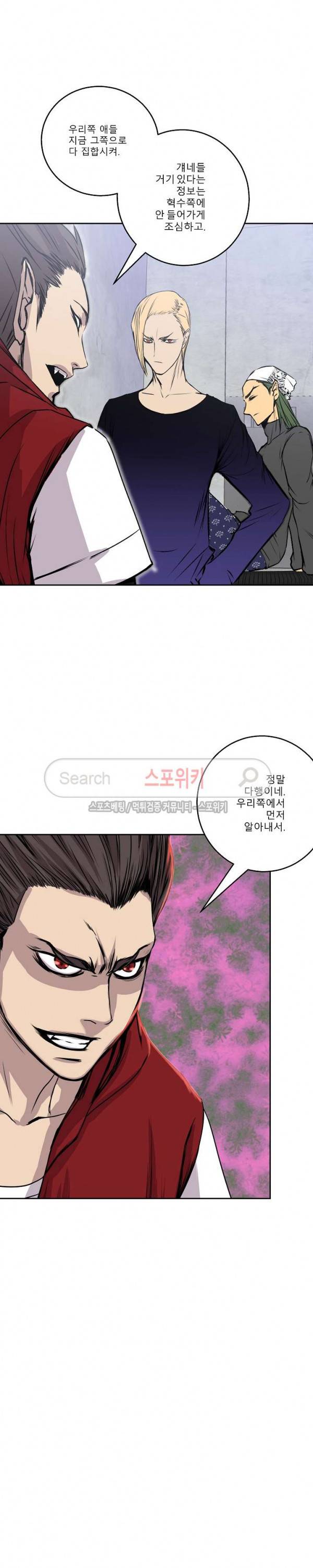 뱀파큐라 22화 3