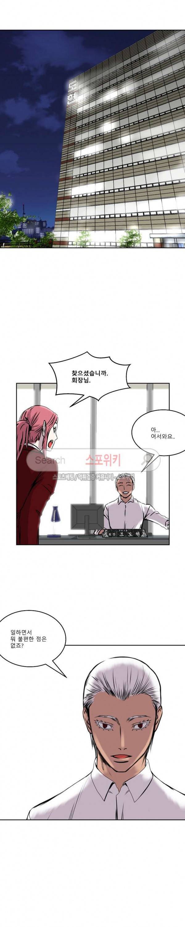 뱀파큐라 22화 4