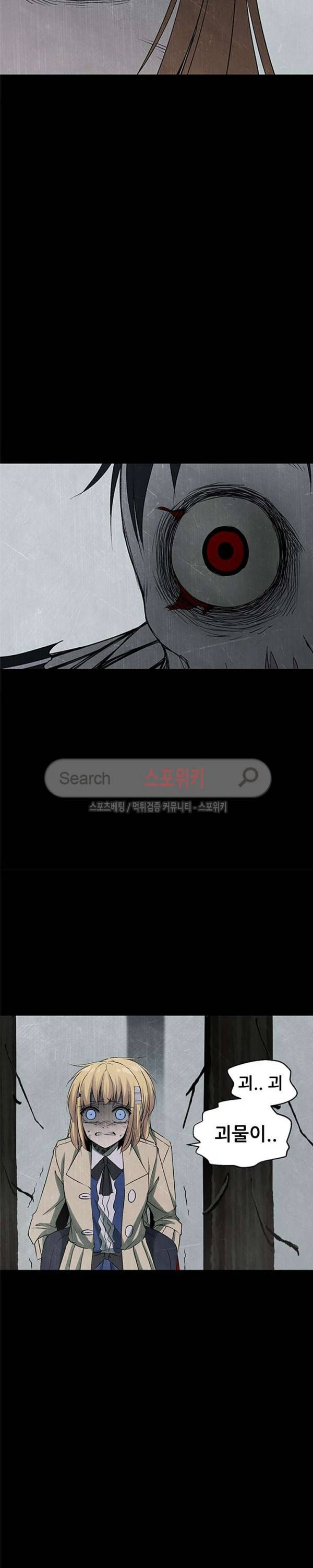 괴물 34화 3
