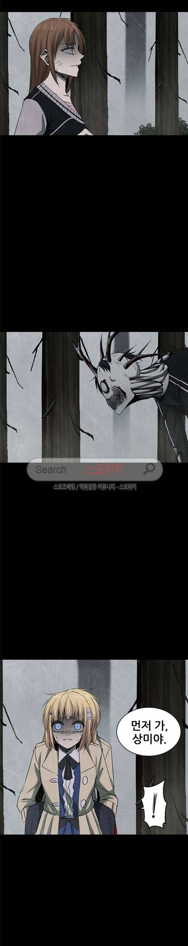 괴물 34화 4