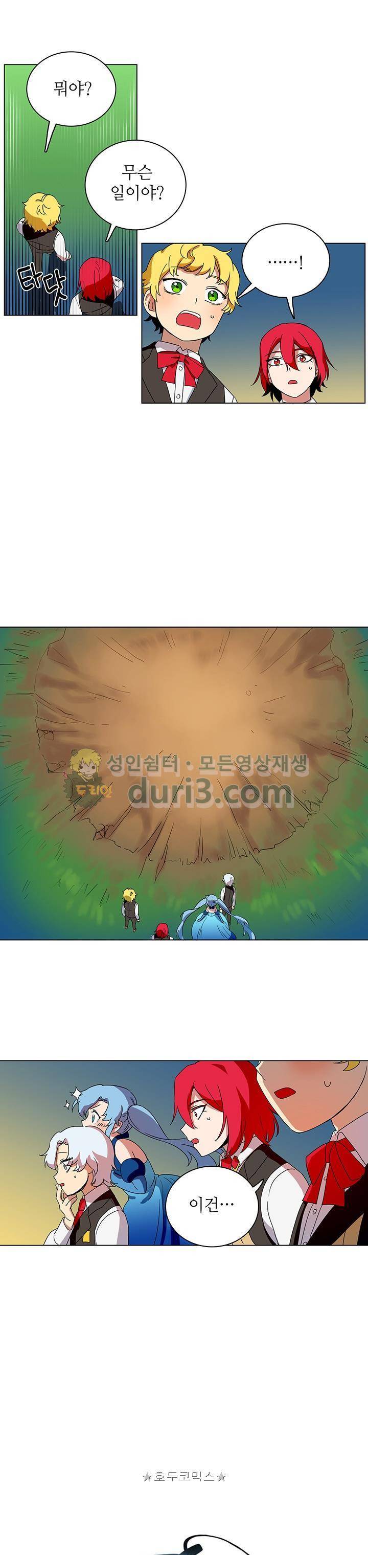 정령의 펜던트 34화 1