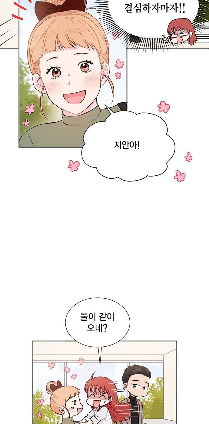 꽃미남 저승사자 39화 3