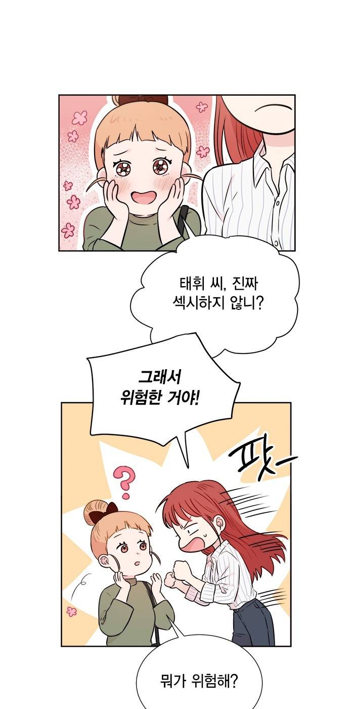 꽃미남 저승사자 39화 7