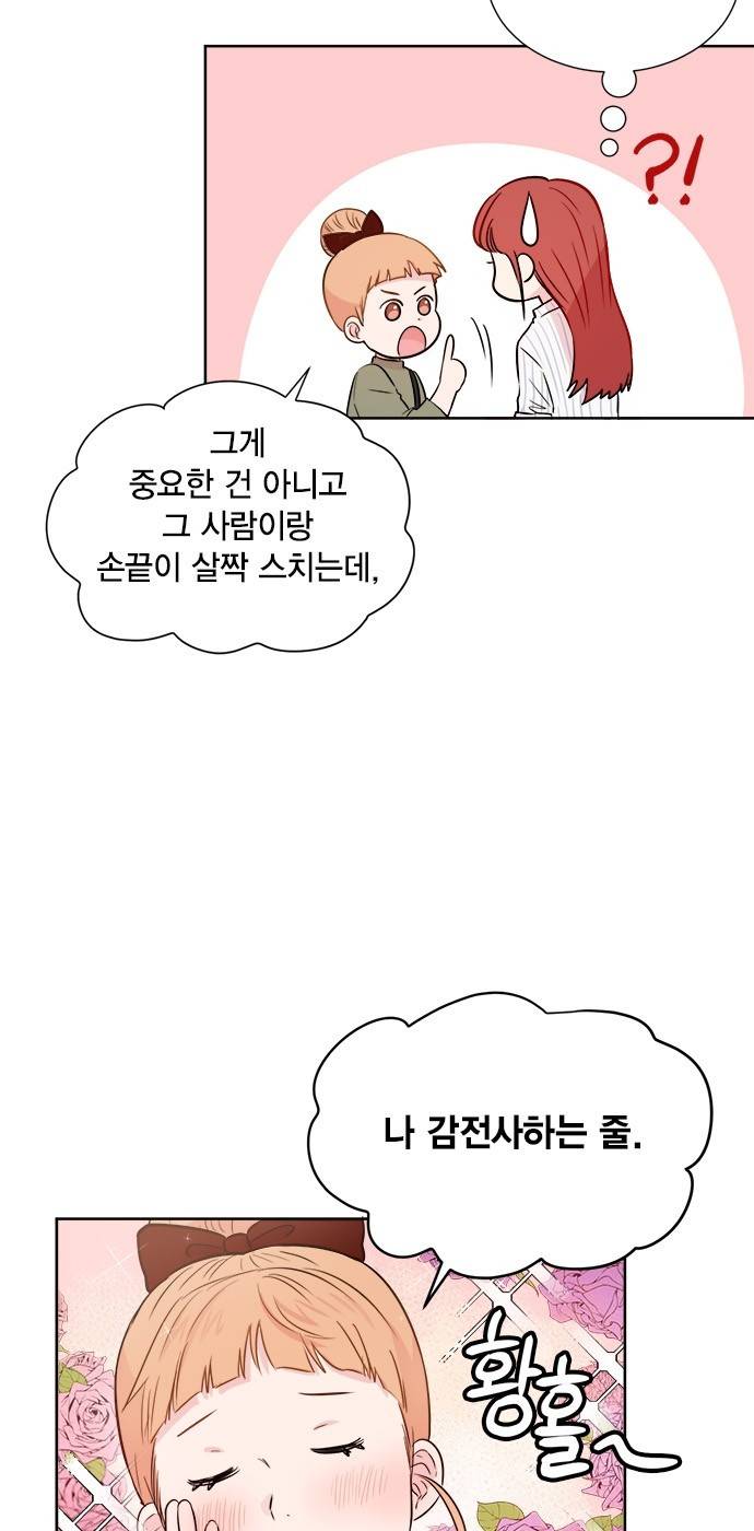 꽃미남 저승사자 39화 9
