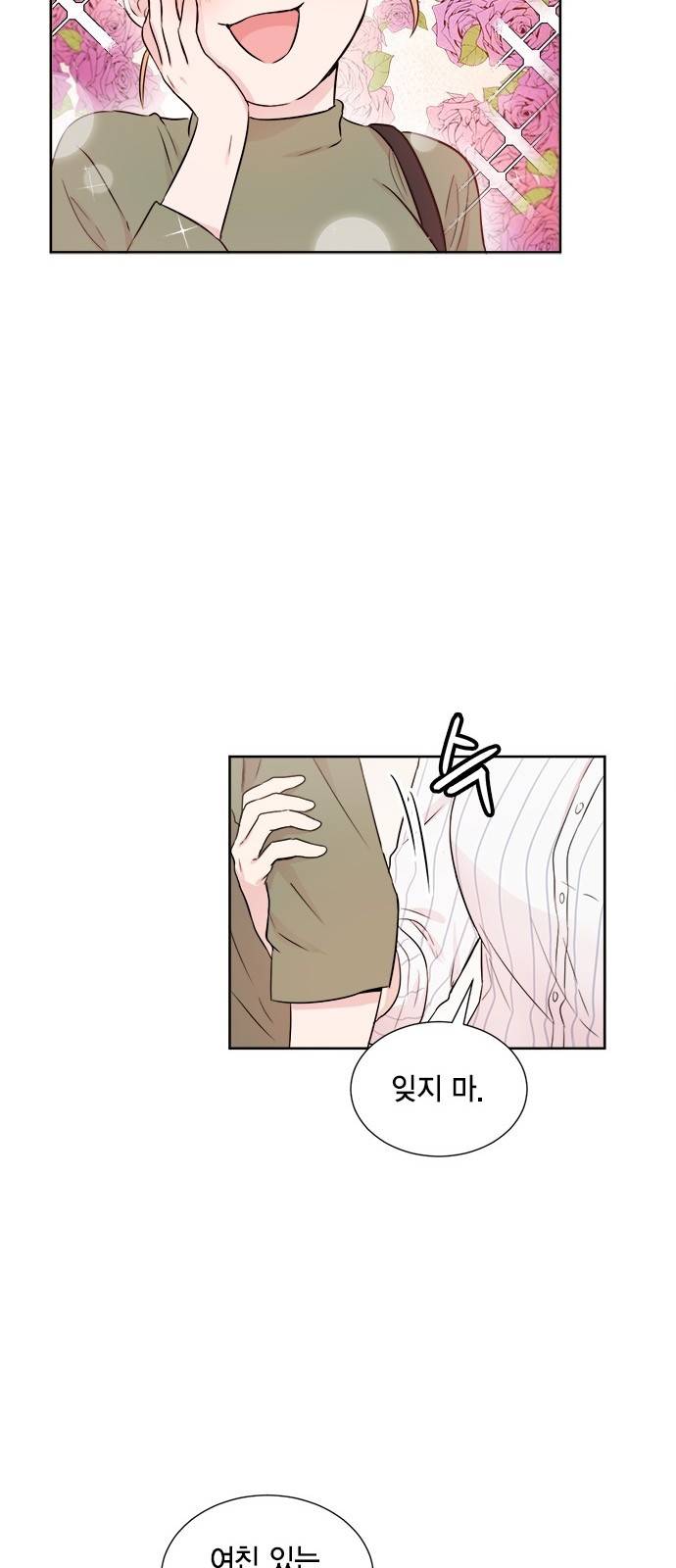 꽃미남 저승사자 39화 10