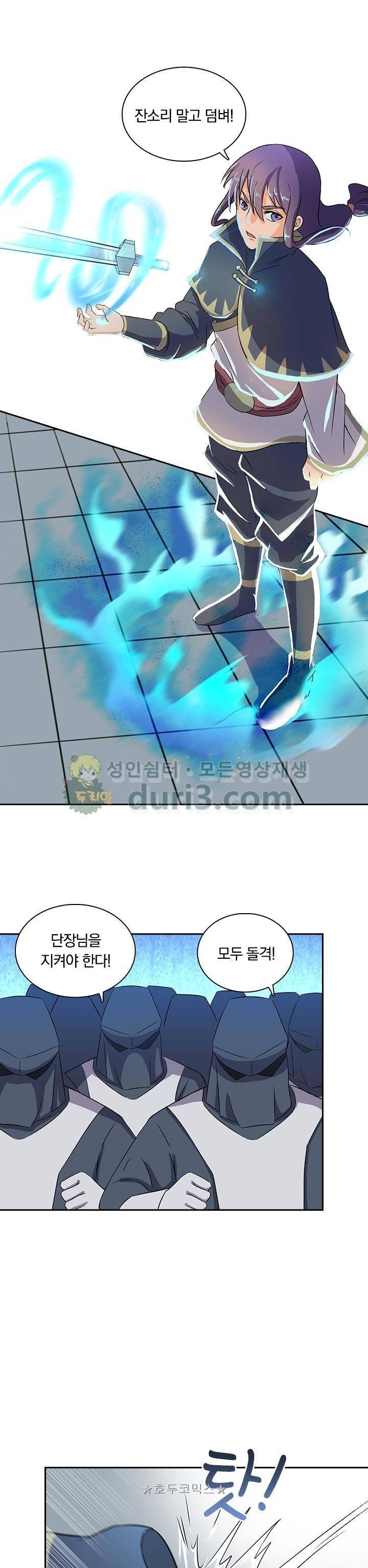 혼돈검신 37화 1