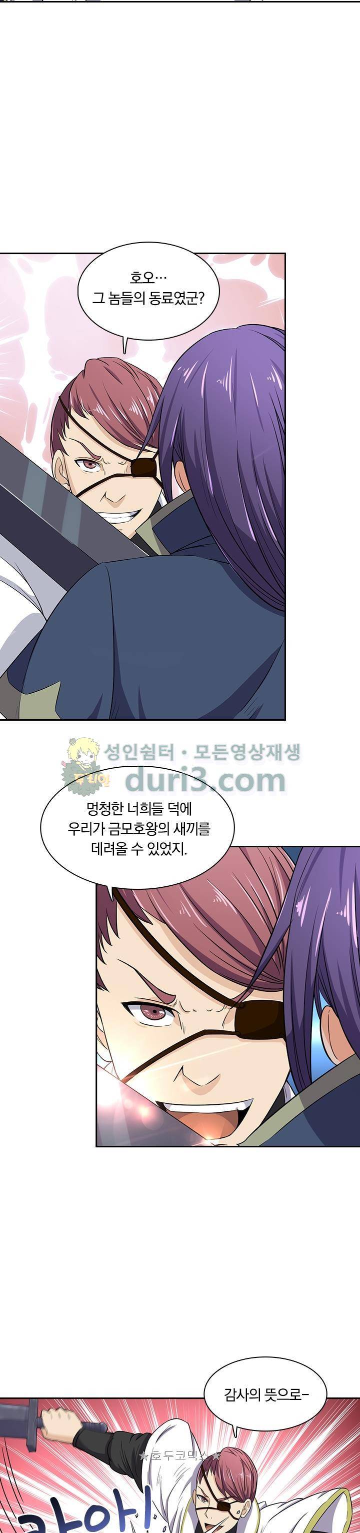 혼돈검신 37화 4