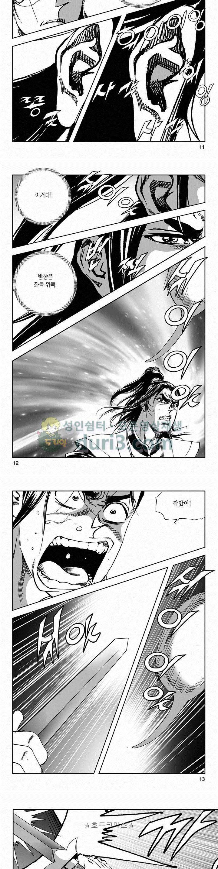구룡전 2부 10권 3