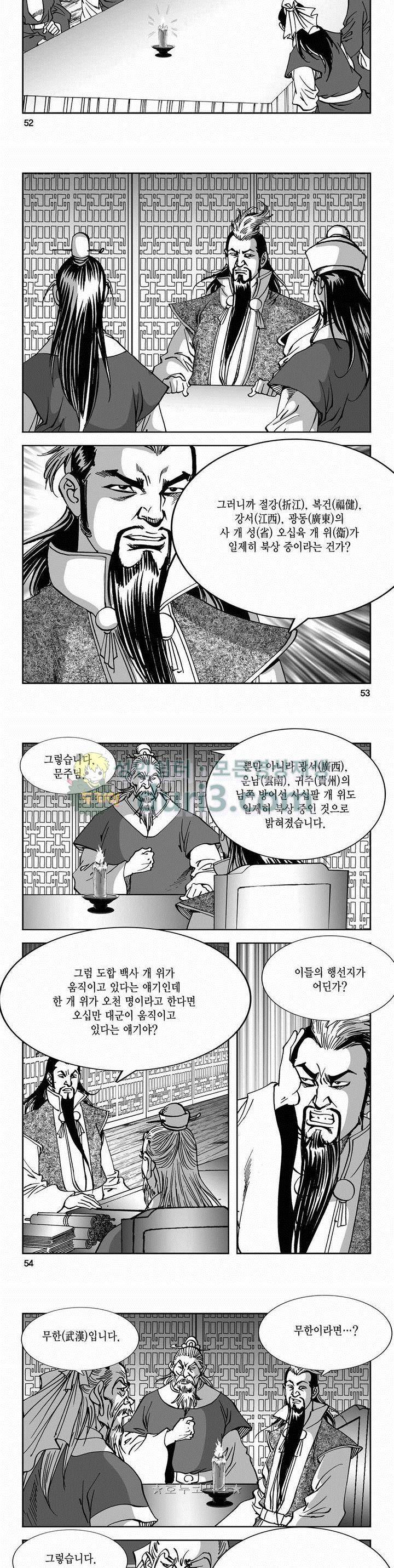 구룡전 2부 10권 18