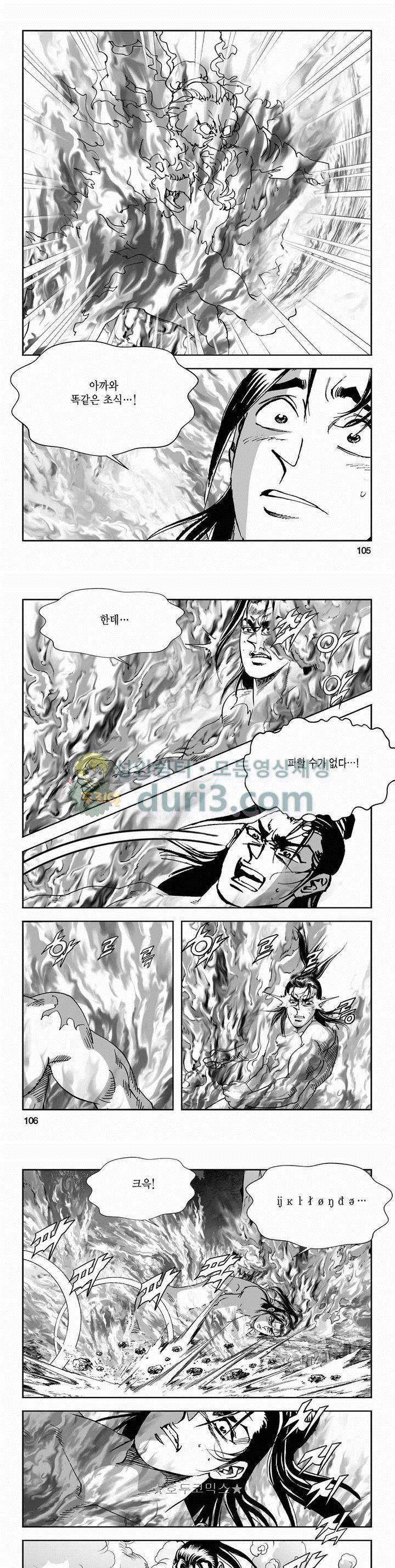 구룡전 2부 10권 37