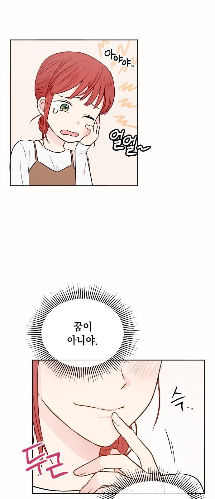 꽃미남 저승사자 45화 4