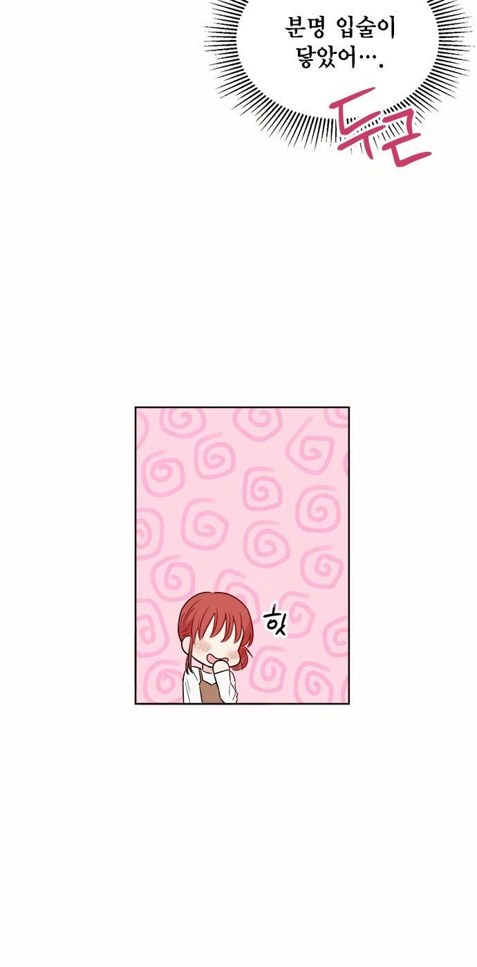 꽃미남 저승사자 45화 5