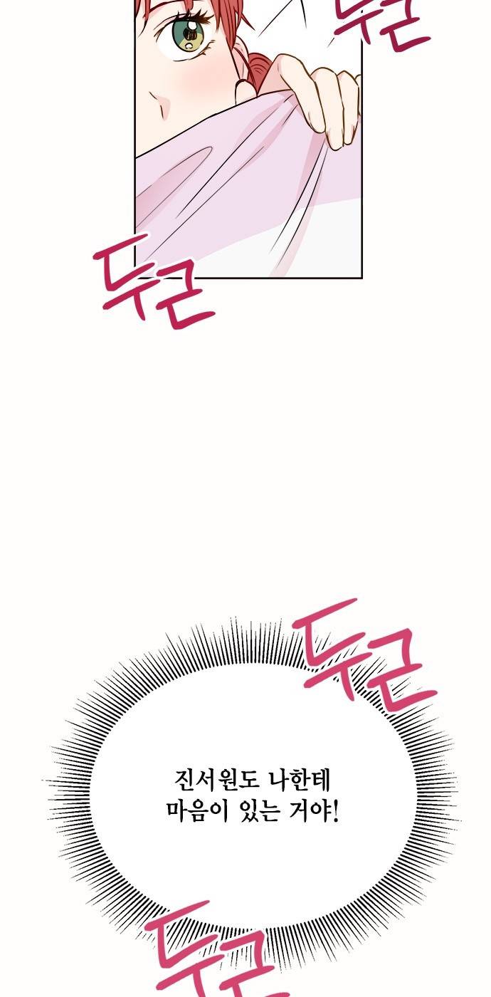 꽃미남 저승사자 45화 7