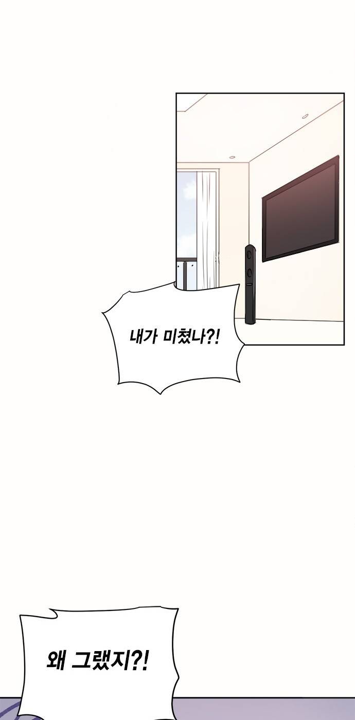 꽃미남 저승사자 45화 9