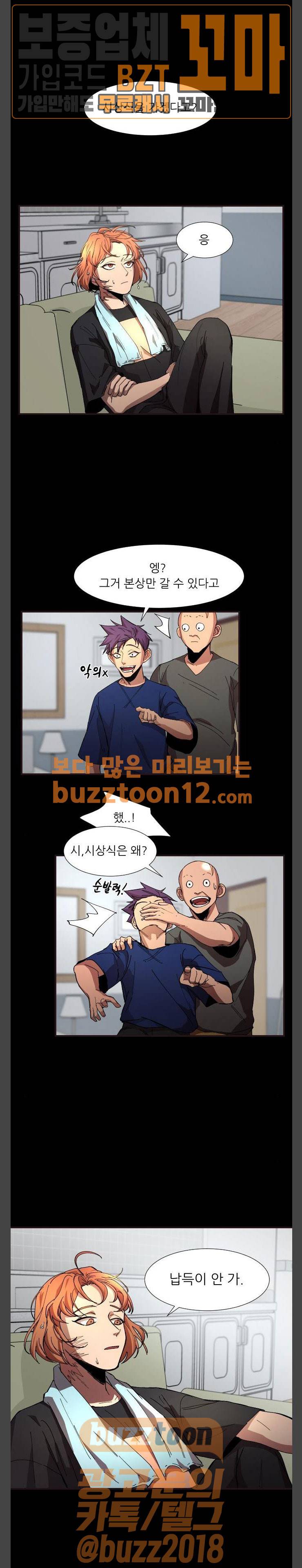겟백 14화 1